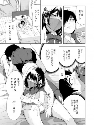 COMIC 夢幻転生 2023年7月号 [DL版]_153