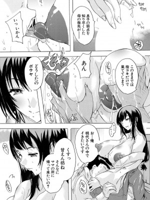 COMIC 夢幻転生 2023年7月号 [DL版]_552