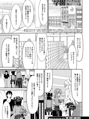 COMIC 夢幻転生 2023年7月号 [DL版]_395
