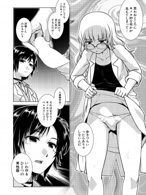 COMIC 夢幻転生 2023年7月号 [DL版]_062