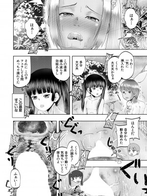 COMIC 夢幻転生 2023年7月号 [DL版]_476