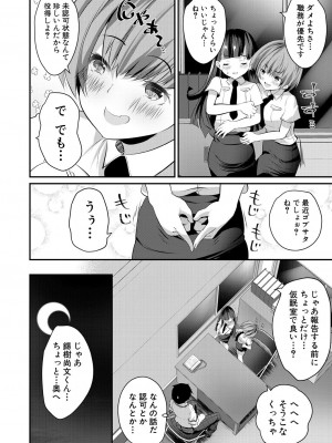 COMIC 夢幻転生 2023年7月号 [DL版]_114