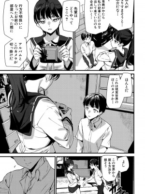 COMIC 夢幻転生 2023年7月号 [DL版]_315