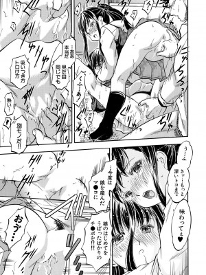 COMIC 夢幻転生 2023年7月号 [DL版]_371