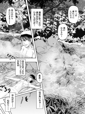 COMIC 夢幻転生 2023年7月号 [DL版]_443