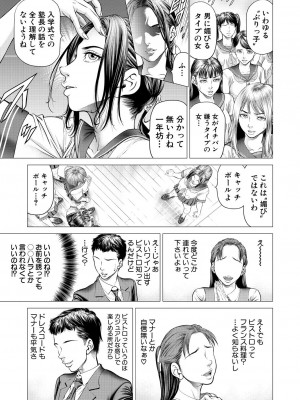 COMIC 夢幻転生 2023年7月号 [DL版]_233