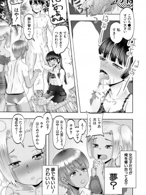 COMIC 夢幻転生 2023年7月号 [DL版]_453