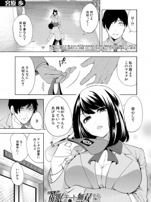 COMIC 夢幻転生 2023年7月号 [DL版]_141