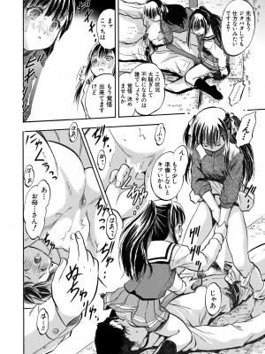 COMIC 夢幻転生 2023年7月号 [DL版]_362