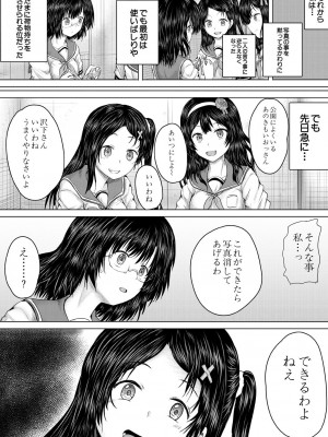 COMIC 夢幻転生 2023年7月号 [DL版]_288