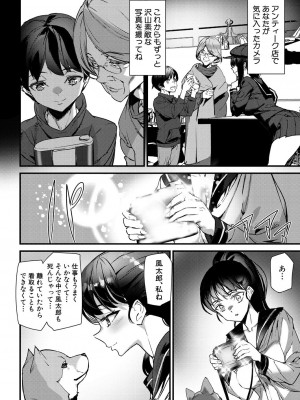 COMIC 夢幻転生 2023年7月号 [DL版]_340