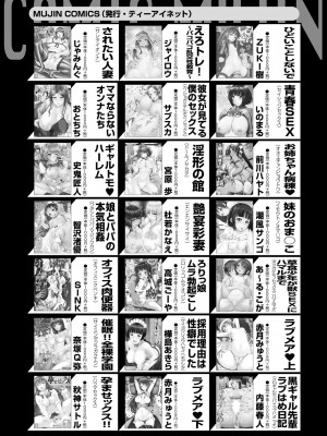 COMIC 夢幻転生 2023年7月号 [DL版]_595