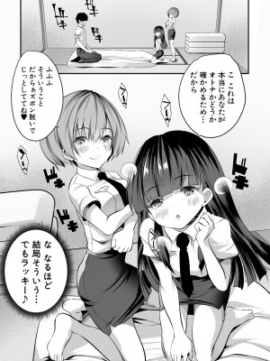 COMIC 夢幻転生 2023年7月号 [DL版]_115