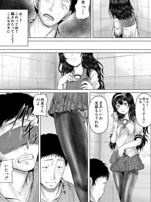 COMIC 夢幻転生 2023年7月号 [DL版]_281