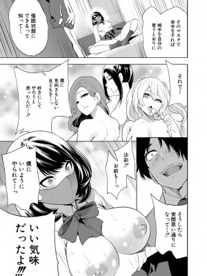 COMIC 夢幻転生 2023年7月号 [DL版]_149