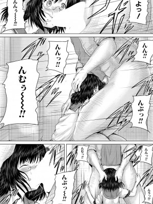 COMIC 夢幻転生 2023年7月号 [DL版]_304