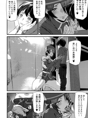 COMIC 夢幻転生 2023年7月号 [DL版]_322