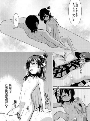 COMIC 夢幻転生 2023年7月号 [DL版]_415