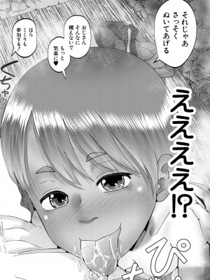 COMIC 夢幻転生 2023年7月号 [DL版]_450