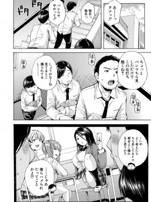 COMIC 夢幻転生 2023年7月号 [DL版]_004