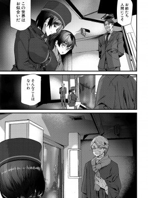 COMIC 夢幻転生 2023年7月号 [DL版]_337