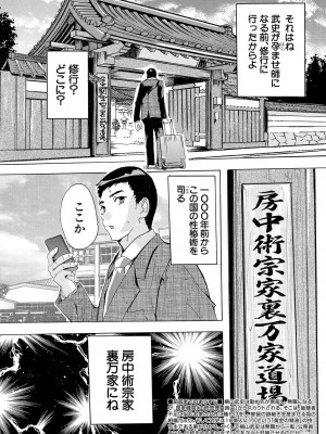 COMIC 夢幻転生 2023年7月号 [DL版]_546