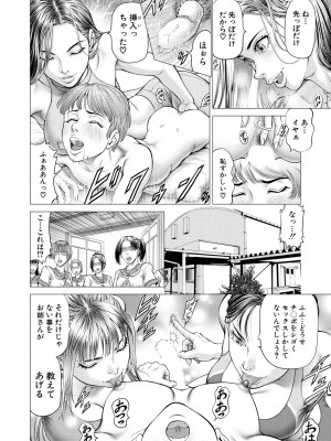 COMIC 夢幻転生 2023年7月号 [DL版]_230