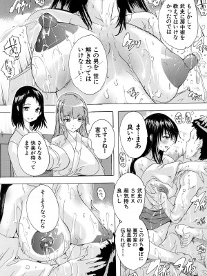 COMIC 夢幻転生 2023年7月号 [DL版]_574