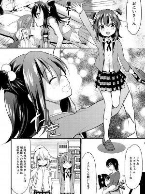 COMIC 夢幻転生 2023年7月号 [DL版]_396