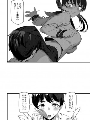 COMIC 夢幻転生 2023年7月号 [DL版]_314