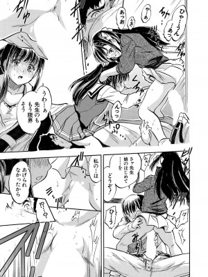 COMIC 夢幻転生 2023年7月号 [DL版]_363