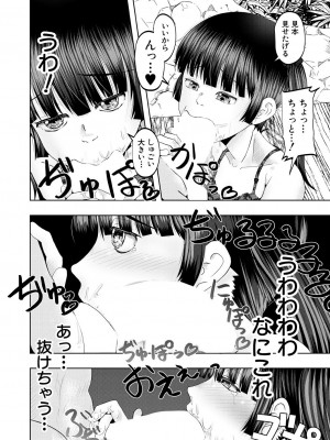 COMIC 夢幻転生 2023年7月号 [DL版]_452