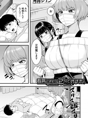 COMIC 夢幻転生 2023年7月号 [DL版]_495