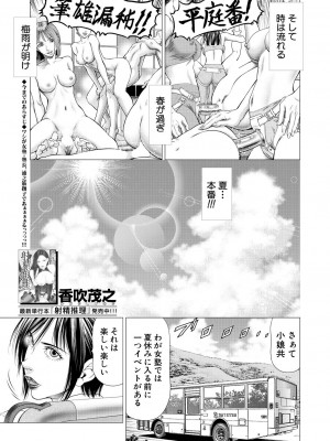 COMIC 夢幻転生 2023年7月号 [DL版]_227