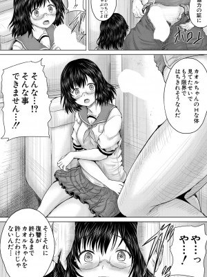 COMIC 夢幻転生 2023年7月号 [DL版]_303