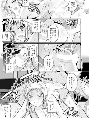 COMIC 夢幻転生 2023年7月号 [DL版]_193