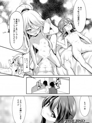 COMIC 夢幻転生 2023年7月号 [DL版]_430