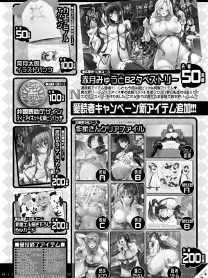 COMIC 夢幻転生 2023年7月号 [DL版]_584