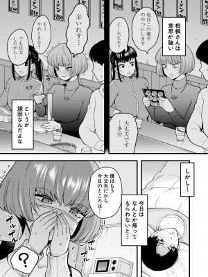 COMIC 夢幻転生 2023年7月号 [DL版]_499