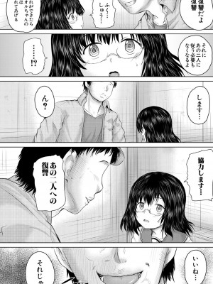 COMIC 夢幻転生 2023年7月号 [DL版]_302