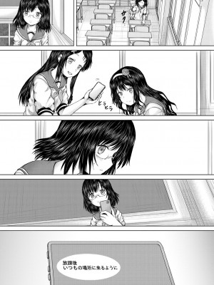 COMIC 夢幻転生 2023年7月号 [DL版]_297