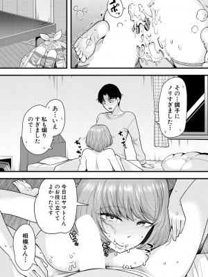 COMIC 夢幻転生 2023年7月号 [DL版]_537