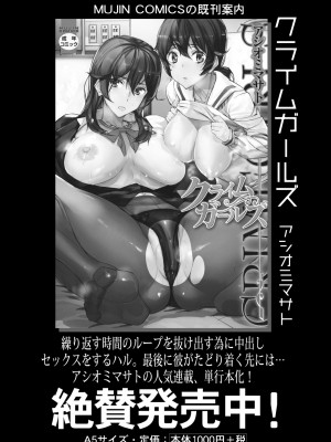 COMIC 夢幻転生 2023年7月号 [DL版]_346