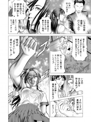 COMIC 夢幻転生 2023年7月号 [DL版]_234