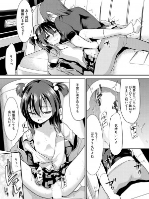 COMIC 夢幻転生 2023年7月号 [DL版]_401