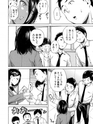 COMIC 夢幻転生 2023年7月号 [DL版]_012