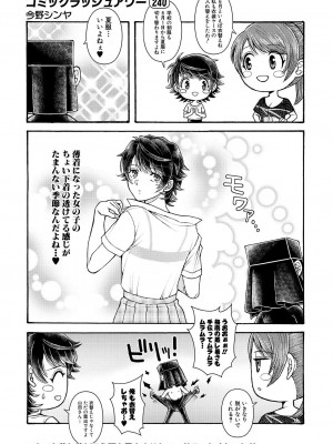 COMIC 夢幻転生 2023年7月号 [DL版]_612