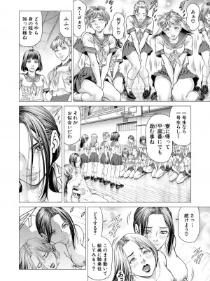 COMIC 夢幻転生 2023年7月号 [DL版]_250