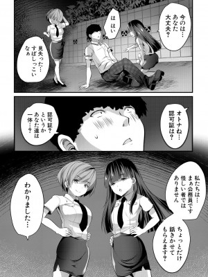 COMIC 夢幻転生 2023年7月号 [DL版]_112