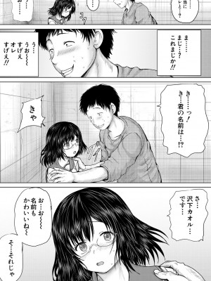 COMIC 夢幻転生 2023年7月号 [DL版]_265